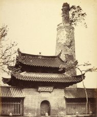 Mahomedan Mosque, Canton, China April 1860